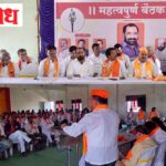 Uddhav Balasaheb Thackeray : संघटना बळकट करण्यासाठी ठाकरेंचा पक्ष रस्त्यावर उतरणार!