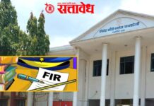 Bogus minority status : नागपुरात बोगस अल्पसंख्याक दर्जा मिळवून शासनाची फसवणूक; शाळा संचालकांसह ९ जणांवर गुन्हे दाखल