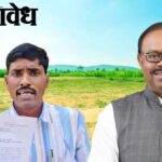 Chandrashekhar bawankule : महसूलमंत्री बावनकुळेंची फेसबुकवरून बदनामी; कोराडीत गुन्हा दाखल!