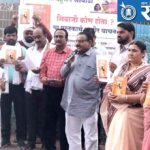 Vanchit bahujan aghadi : ‘शिवाजी कोण होता?’ पुस्तकाचे वंचित बहुजन आघाडीतर्फे सामूहिक वाचन