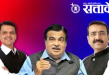 Devendra fadnavis, nitin gadkari, sandip joshi : संदीप जोशींच्या निवृत्तीनंतर रिक्त जागेसाठी भाजपमध्ये रस्सीखेच; ‘बड्या’ नावांची चर्चा, काहींना पुनर्वसनाची प्रतिक्षा!