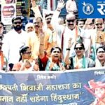 Dhirendra Shastri controversy : भागवत, गडकरी, फडणवीस यांच्या उपस्थितीत हिंमत कशी झाली