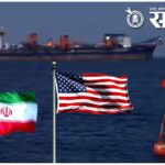 Iran us conflict : होर्मुज खाडी बंद केल्याने जागतिक तणाव शिगेला