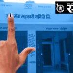 cooperative elections : काटोडा गावाचा ऐतिहासिक निर्णय; सहकारी निवडणुकीत पक्षीय राजकारणाला ‘नो एंट्री’