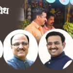 Kerala Assembly elections : दटके, सोले, फुके, व्यास डाव्यांच्या बालेकिल्ल्यात; दक्षिण दिग्विजयासाठी भाजपचा ‘नागपूर पॅटर्न’!