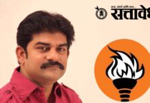 Kishor kumeriya : उद्धव सेनेचे महानगरप्रमुख किशोर कुमेरिया यांना अटकेचे वॉरंट, पोलिसांपासून वाचण्यासाठी ‘मेडिकल’चा आश्रय!