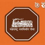 Maharashtra Navnirman Sena : मनसेत मोठे फेरबदल लवकरच?; मरगळ झटकण्याच्या सूचना