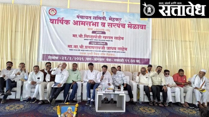 Mla Siddharth kharat mehekar