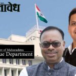 Revenue department : महसूल विभागाच्या रचनेत मोठा बदल