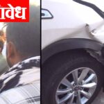 Accident of congress leader : काँग्रेस पदाधिकाऱ्यांच्या वाहनाचा भीषण अपघात, पर्यवेक्षिका संगीता बेनिवाल थोडक्यात बचावल्या