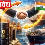 Iran war update : संकटकाळात मदतीला धावले छोटे देश, भारताला या देशातून होतोय इंधनाचा पुरवठा