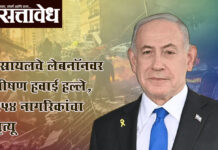 Israel lebanon attack : इस्रायलचे लेबनॉनवर भीषण हवाई हल्ले, २५४ नागरिकांचा मृत्यू