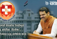 Chief minister medical relief fund (CMMRF) : मुख्यमंत्री वैद्यकीय निधीमुळे ४.३६ कोटींचा ‘रिलीफ’; अकोल्यात ५३६ रुग्णांना मदत