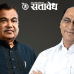 Nitin Gadakari :आठवण अजातशत्रूची