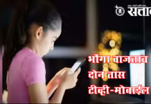 Tv mobile ban : भोंगा वाजताच दोन तास टीव्ही-मोबाईल बंद
