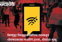 Tension in Manipur : मणिपूरमध्ये पुन्हा तणाव; मोठ्या संख्येनं नागरिक रस्त्यावर, पाच जिल्ह्यातील इंटरनेट सेवा तात्पुरती बंद