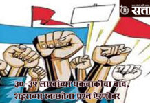 Malkapur Municipal council : ३०-३५ लाखांच्या थकबाकीचा वाद, शहराच्या स्वच्छतेचा प्रश्न ऐरणीवर