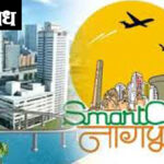 Samrt city project : मृतांच्या हक्काची जागाही सोडली नाही; दहनघाटच केला लंपास