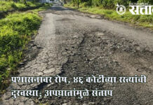 Road in bad condition : निकृष्ट रस्त्यांच्या ‘शांती’साठी नागरिकांकडून ‘होम-हवन’!