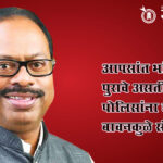 Paratwada Sexual exploitation case : आपसांत भांडू नका, पुरावे असतील तर पोलिसांना द्या, बावनकुळे संतापले