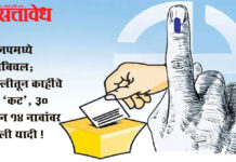 Mlc election : भाजपमध्ये चलबिचल; दिल्लीतून काहींचे पत्ते ‘कट’, ३० वरून १४ नावांवर आली यादी !