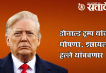 America iran ceasefire : अमेरिका–इराण तणावात मोठा दिलासा; दोन आठवड्यांच्या युद्धविराम !
