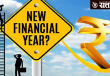 new financial year : इनकम टॅक्समध्ये पाच मोठे बदल, आजपासून नवीन कायदे लागू, तुमच्यावर कसा होणार परिणाम?