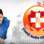 Cm relief fund : मुख्यमंत्री सहाय्यता निधीची प्रक्रिया पूर्णपणे ऑनलाइन