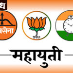 Mahayuti government : सरकारमध्ये मंत्र्यांची मंत्रालयात दांडी, खासगी बंगल्यावरून कारभार !