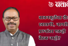 Chandrashekhar Bawankule : बावनकुळेंचा दौरा खासगी, नागरी प्रश्नांवर एकही बैठक नाही?