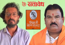 Prashant ambi : ‘शिवाजी कोण होता?’ पुस्तकावरून बुलढाण्यात तणाव