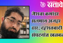 Pakistan target killing : जैशचा कमांडर सलमान अजहर ठार, दहशतवादी संघटनांत खळबळ