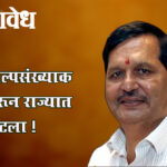 Jain minority status : जैन अल्पसंख्याक दर्जावरून राज्यात वाद पेटला !