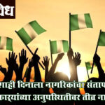 Democracy day : लोकशाही दिनाला नागरिकांचा संताप; अधिकाऱ्यांच्या अनुपस्थितीवर तीव्र नाराजी