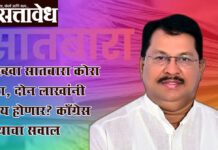 Vijay Wadettiwar : अख्खा सातबारा कोरा करा, दोन लाखांनी काय होणार? काँग्रेस नेत्याचा सवाल