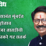 Operation Tiger : ऑपरेशन टायगरच्या चर्चांमध्ये हालचालींना वेग