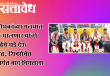 Shivsena Eknath Shinde : विरोधकांच्या गळ्यात गळे घालणाऱ्यांनी निष्ठेचे धडे देऊ नयेत; शिवसेनेत अंतर्गत वाद चिघळला