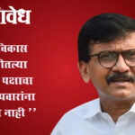 Baramati bypoll : “महाविकास आघाडीतल्या एकाही पक्षाचा सुनेत्रा पवारांना पाठिंबा नाही”