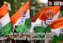 Congress Srujan Campaign : माजी आमदार ठाण्यात सक्रीय, काँग्रेसची बुलढण्यात धडपड!