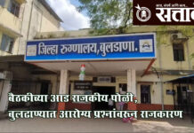 District hospital : बैठकीच्या आड राजकीय पोळी, बुलढाण्यात आरोग्य प्रश्नांवरून राजकारण