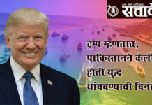 Iran war update : ट्रम्प म्हणतात, पाकिस्तानने केली होती युद्ध थांबवण्याची विनंती !