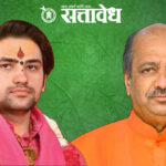 Bageshwar baba controversy : शिवरायांच्या पुण्याईने ‘बाबा’ आहात, नाहीतर ‘मौलवी’ असता!