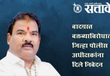 Sanjay Gaikwad : संजय गायकवाड यांच्यावर अॅट्रॉसिटी दाखल करा, भाजप आक्रमक