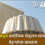 Vidhan Parishad candidates : भाजपकडून प्रादेशिक संतुलन साधत नव्या चेहऱ्यांना प्राधान्य