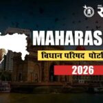 Vidhan parishad election : १० जागांसाठी एकाच दिवशी दोनदा मतदान, पोटनिवडणुकीत महायुतीचा विजय निश्चित