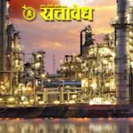 Industrial development : पश्चिम विदर्भाकडे गुंतवणूकदारांची पाठ; सरकारचे दावे फोल