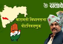 Baramati by-polls: बारामतीतून काँग्रेसची ‘सभ्य’ माघार, मात्र महायुतीला समर्थन नाहीच; हर्षवर्धन सपकाळ यांनी स्पष्ट केली भूमिका