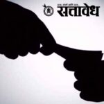 Forest officers bribe : लाच मागणाऱ्या दोन वनअधिकाऱ्यांना रंगेहात पकडले !