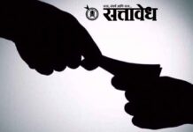 Forest officers bribe : लाच मागणाऱ्या दोन वनअधिकाऱ्यांना रंगेहात पकडले !