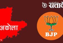 Akola BJP : कार्यकर्ते फक्त सतरंजी उचलण्यासाठीच का?; सत्ताधारी पक्षातील कार्यकर्त्यांच्या मनातील वाढती खदखद